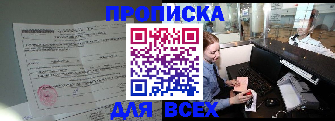 временная регистрация поиск в Котельниче
