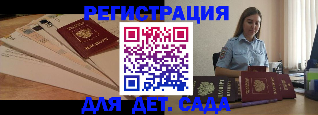 прописка для кредита в Котельниче