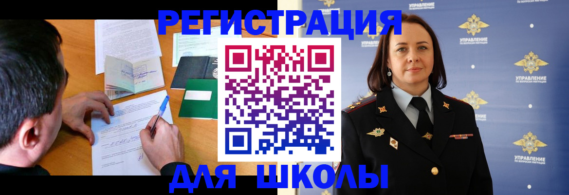 временная регистрация купить в Котельниче
