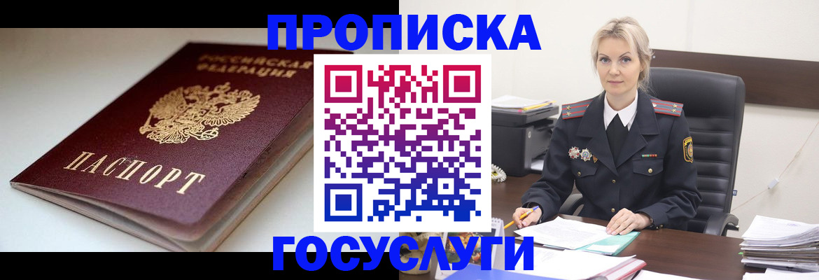 временная регистрация собственник в Котельниче