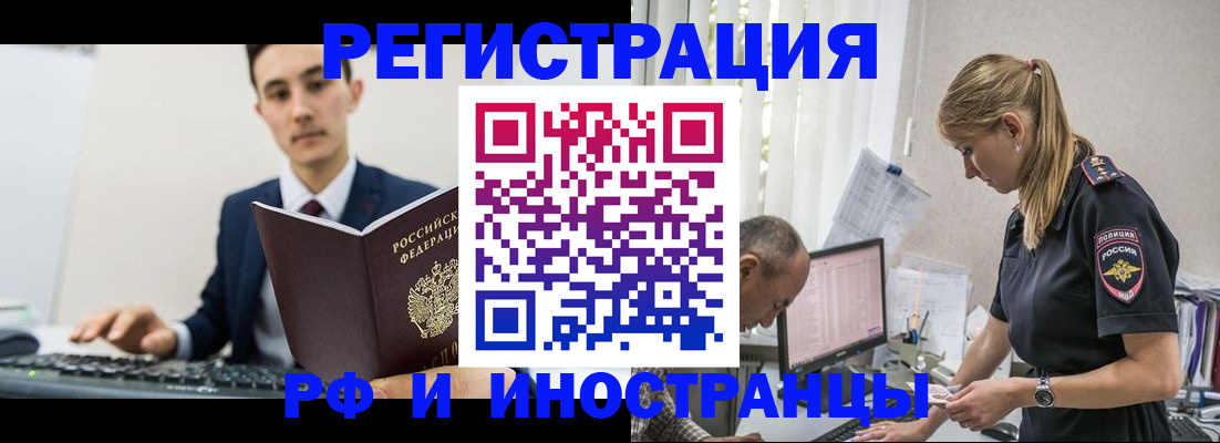прописка в квартире в Котельниче
