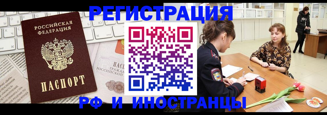 прописка в Котельниче